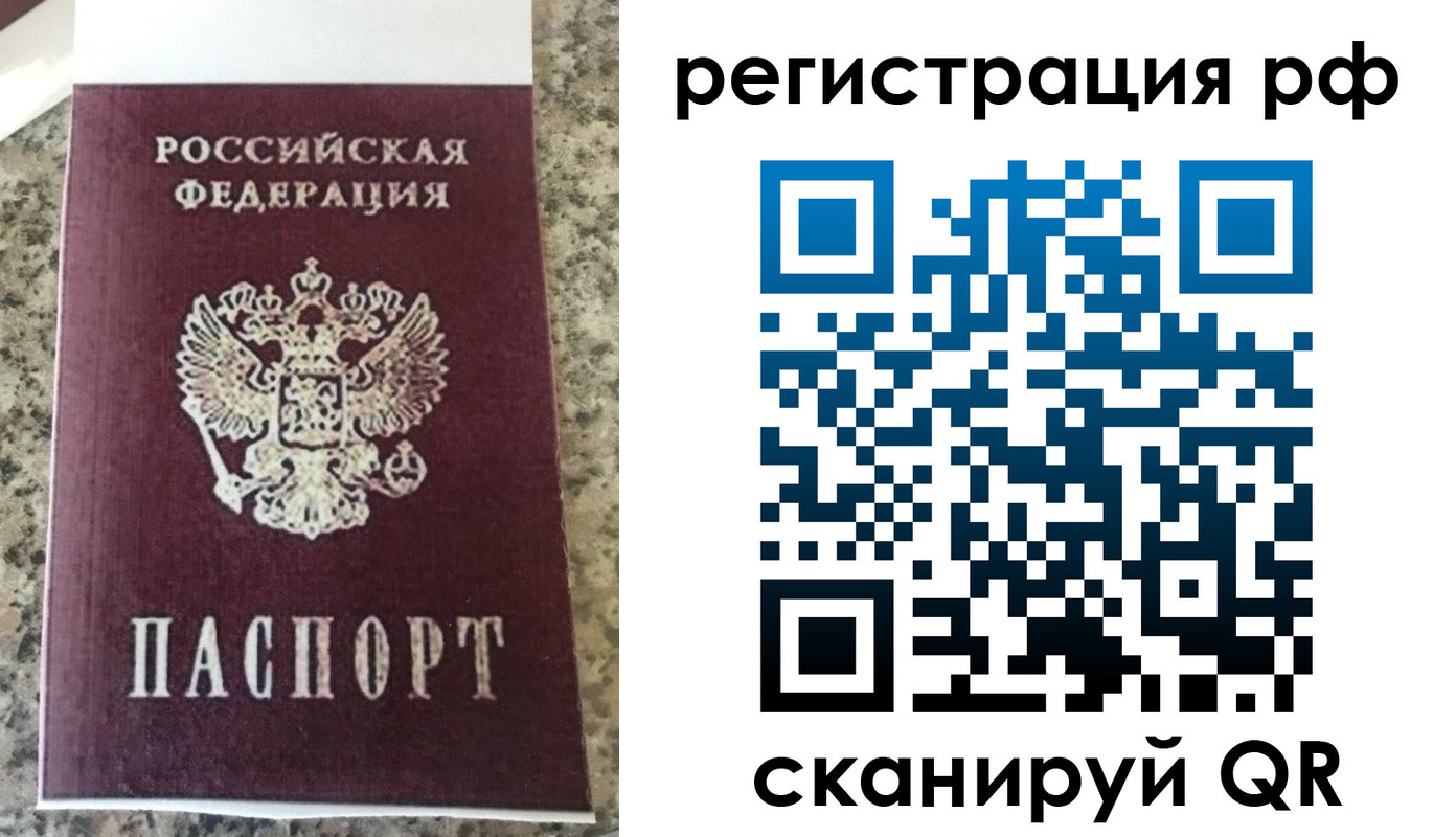 временная регистрация в Шумихе