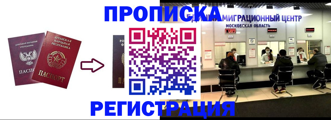 временная регистрация законно в Шумихе