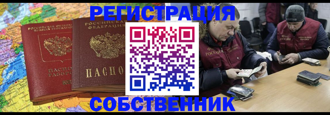 где прописаться в Шумихе