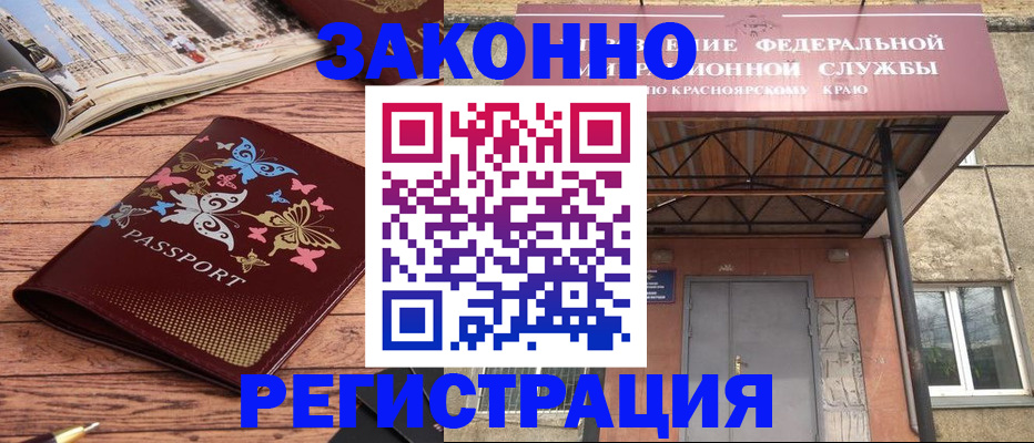 прописка поиск в Шумихе