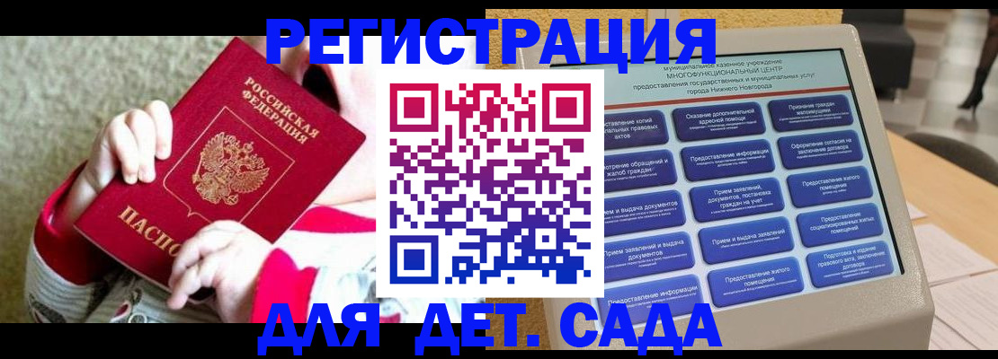 прописка штамп в Шумихе